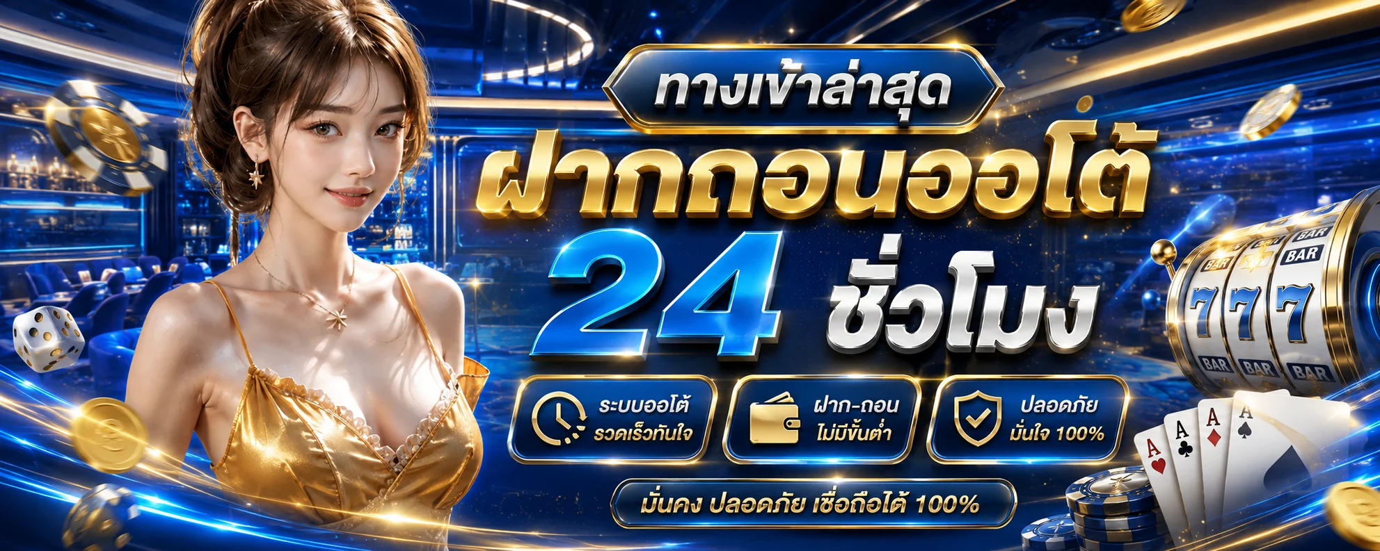 Game24th ทางเข้าเว็บตรง สล็อต คาสิโน ฝากถอนออโต้ 24 ชม.