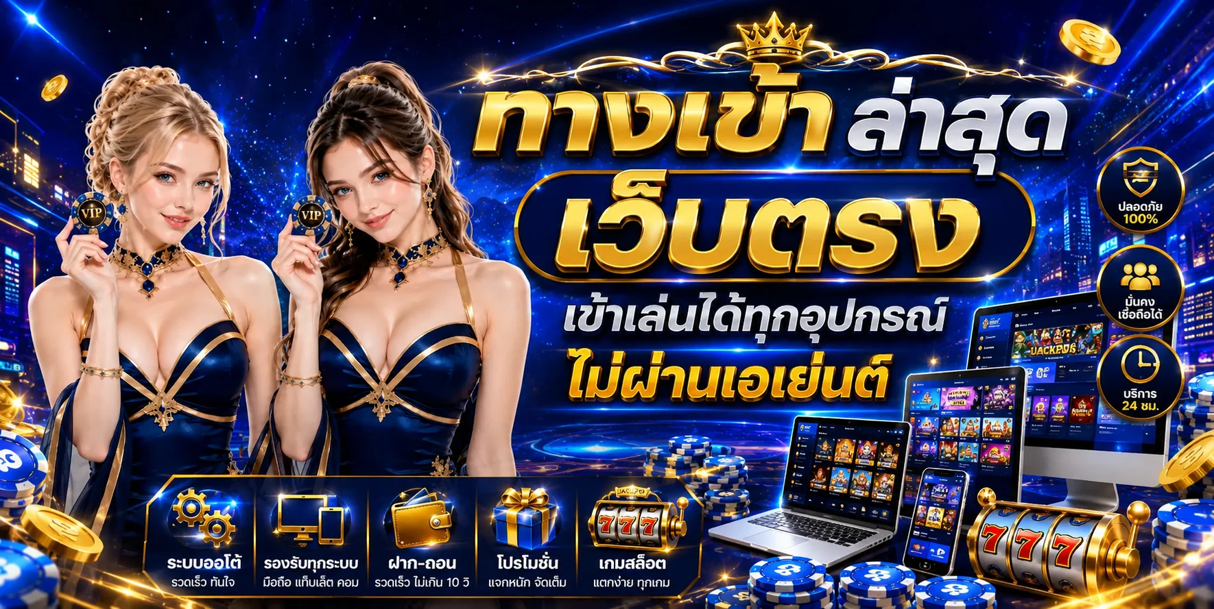 Game24th ทางเข้าเล่นล่าสุด เว็บตรงเข้าได้ 24 ชั่วโมง