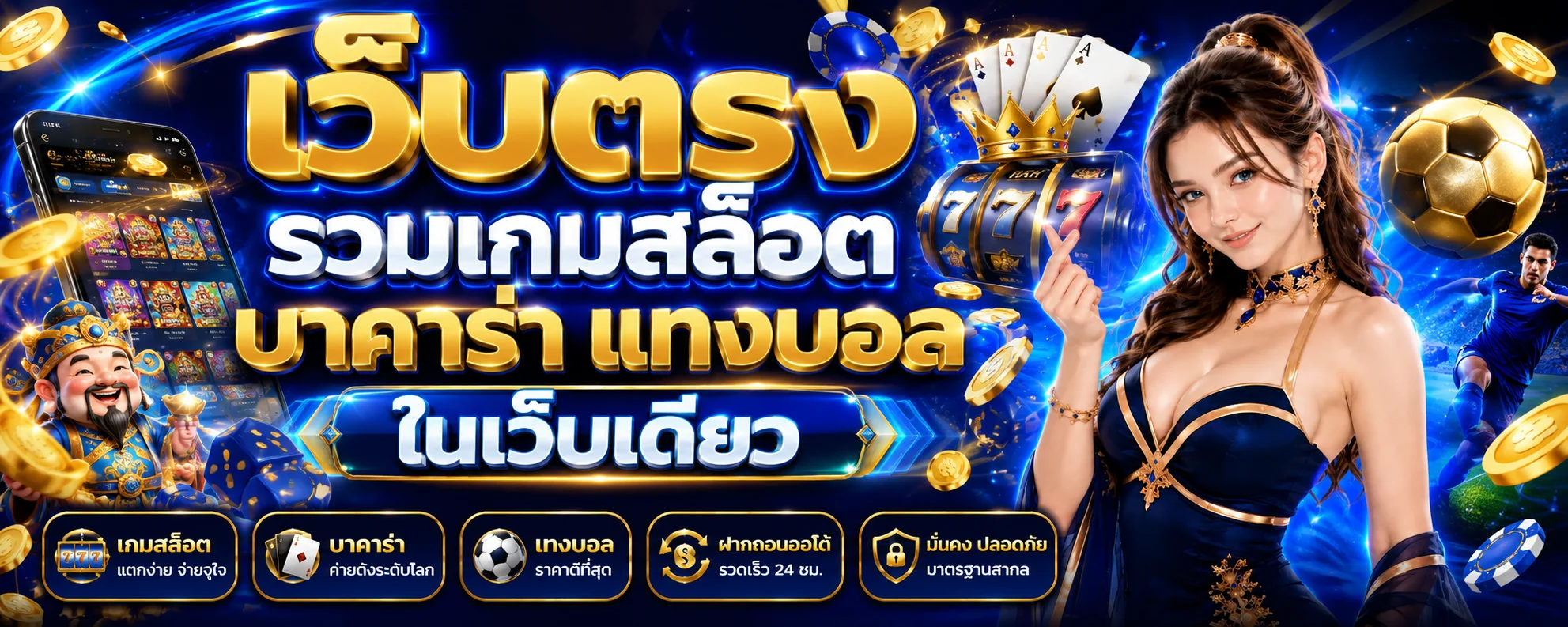 Game24th ทางเข้าเว็บตรง สล็อต คาสิโน ฝากถอนออโต้ 24 ชม.